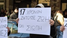 Σέρρες: Αναζητούνται και άλλα άτομα που ίσως εμπλέκονται στη δολοφονία του 17χρονου