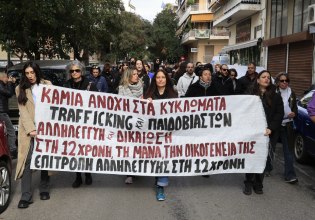 Πορεία σε Σεπόλια και Κολωνό για τη 12χρονη θύμα trafficking – «Καμία ανοχή στα κυκλώματα βιαστών»