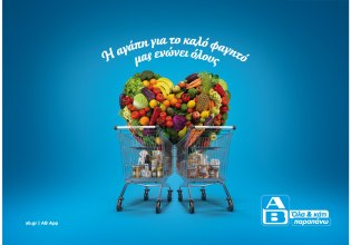 Όταν το καθημερινό τραπέζι γίνεται «Όλα & κάτι παραπάνω»