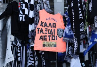 Τροχαίο στη Ρουμανία: Σήμερα οι κηδείες των πέντε οπαδών του ΠΑΟΚ – Παρών και ο τραυματίας που πήρε εξιτήριο