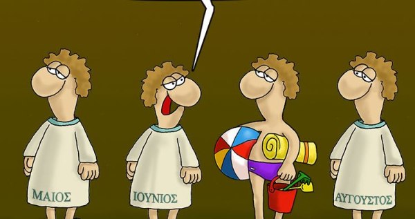 Αρκάς: Η καλημέρα της Κυριακής με ματιά στο καλοκαίρι