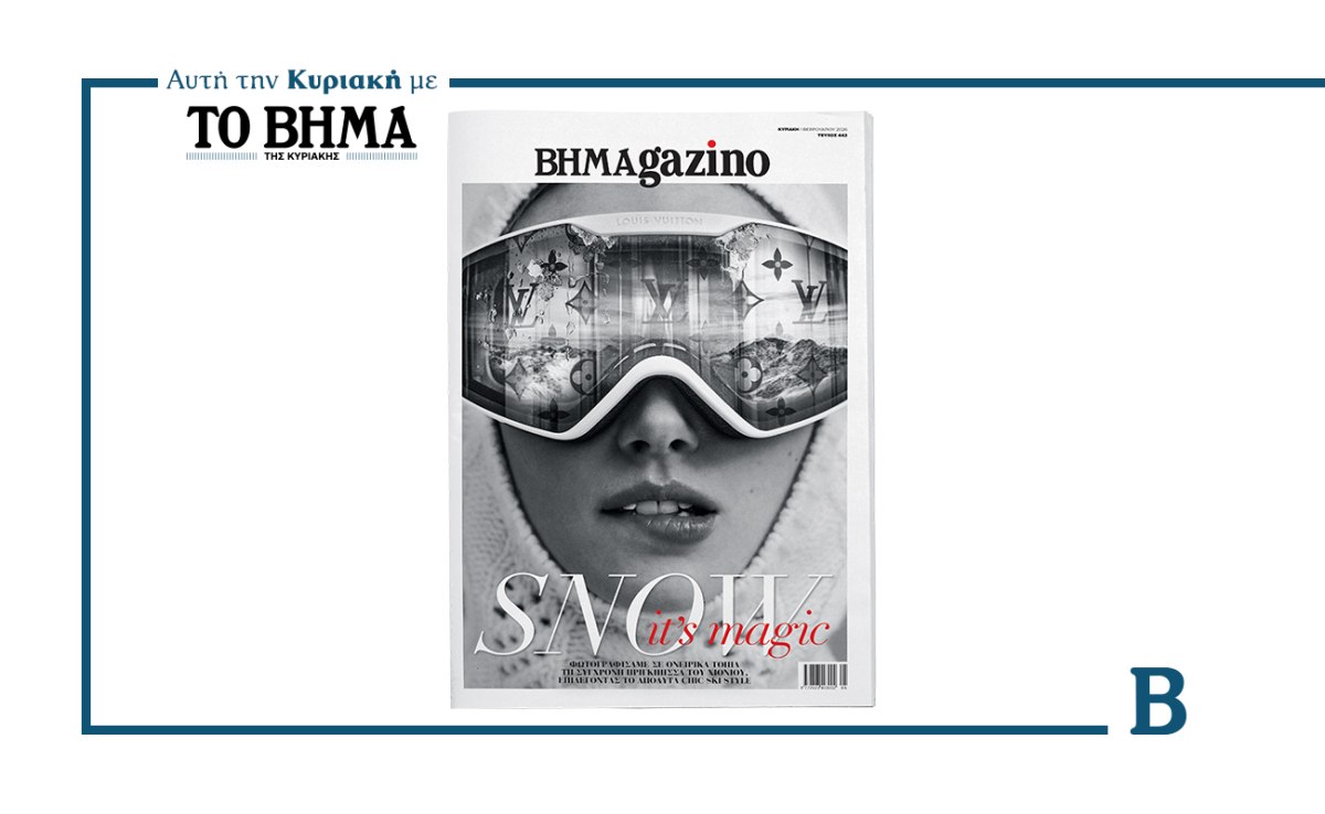 BHMAGAZINO: Μια θεαματική φωτογράφιση με το απόλυτα chic ski style