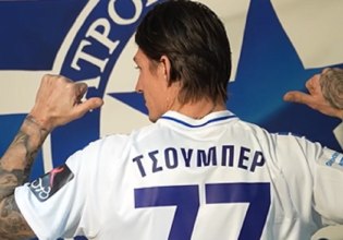 Ο Στίβεν Τσούμπερ στον Ατρόμητο κι επίσημα – Μέχρι πότε υπέγραψε (vid)