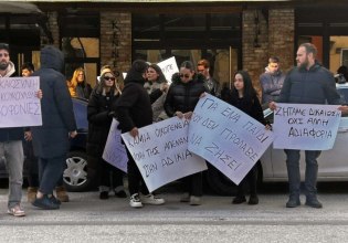 Σέρρες: Στον ανακριτή ο 16χρονος για τη δολοφονία του 17χρονου – Συγκέντρωση πολιτών με πανό έξω από τα δικαστήρια