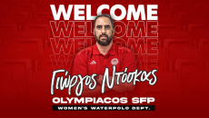 Ολυμπιακός: Νέος προπονητής της ομάδας πόλο γυναικών ο Γιώργος Ντόσκας