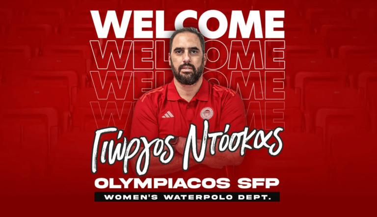 Ολυμπιακός: Νέος προπονητής της ομάδας πόλο γυναικών ο Γιώργος Ντόσκας
