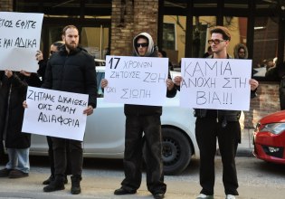 Σέρρες: Ανοιχτό το ενδεχόμενο δεύτερου ξυλοδαρμού του 17χρονου σε μεταγενέστερο χρόνο