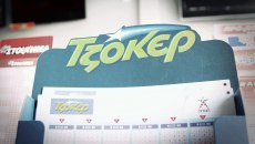 Άφαντος ο τυχερός που κέρδισε 7,5 εκατ. ευρώ στο Τζόκερ – Τι λέει ο πράκτορας που παρέλαβε το χρυσό δελτίο