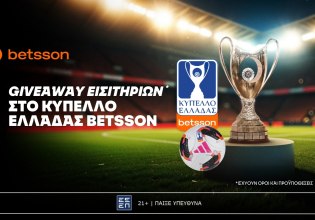 Betsson: Giveaway Εισιτηρίων για το Κύπελλο Ελλάδας Betsson χωρίς την προϋπόθεση κατάθεσης