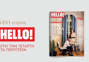 HELLO!: Ο Αντρέας Γεωργίου μας συστήνει την οικογένειά του
