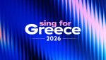 Eurovision 2026: Aκούστε τα 14 υποψήφια τραγούδια του δεύτερου ελληνικού ημιτελικού