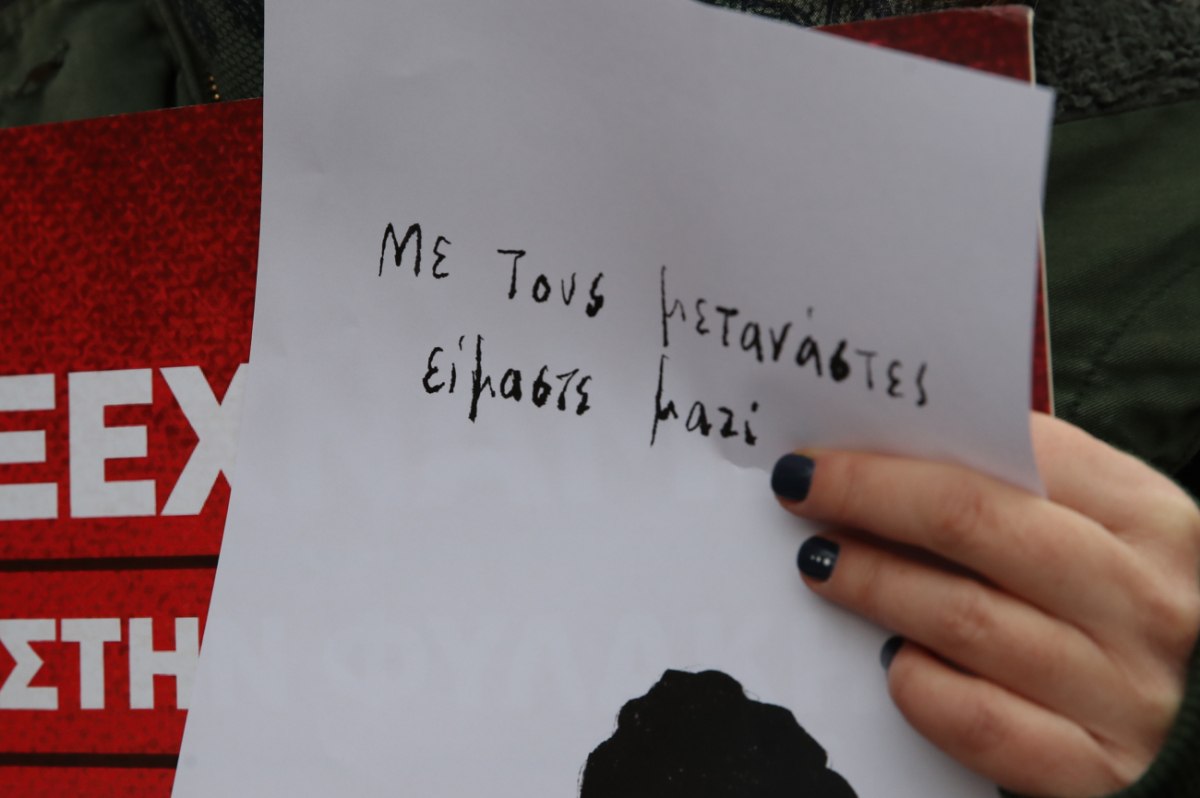 Πετράλωνα: Αντιφασιστική συγκέντρωση για τα 13 χρόνια από τη δολοφονία του Σαχζάτ Λουκμάν