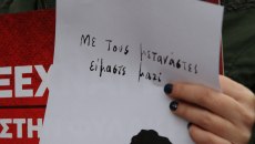 Πετράλωνα: Αντιφασιστική συγκέντρωση για τα 13 χρόνια από τη δολοφονία του Σαχζάτ Λουκμάν