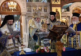 Θεοφάνεια: Δείτε live τη θεία λειτουργία από τον Καθεδρικό Ιερό Ναό της Αγίας Τριάδος Πειραιώς