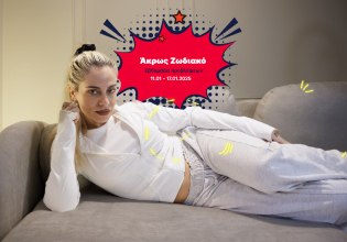 Άκρως Ζωδιακό: Τα Do’s και τα Don’ts της εβδομάδας [11.01 – 17.01.2026]