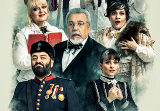 Παράταση των παραστάσεων «Terror» και «Βότκα Μολότοφ» στο Θέατρο «ΦΙΛΙΠ»