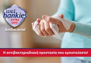Wet Hankies Antibacterial Extra Safe. Η αντιβακτηριδιακή προστασία που εμπιστεύεστε!