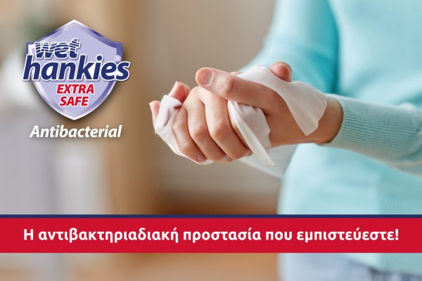 Wet Hankies Antibacterial Extra Safe. Η αντιβακτηριδιακή προστασία που εμπιστεύεστε!