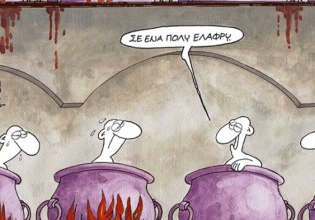 Αρκάς: Η καλημέρα της Πέμπτης