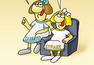 Αρκάς: Κλασικό debate και η καλημέρα του Σαββάτου