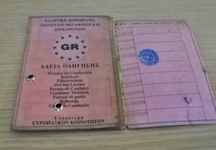 Διπλώματα οδήγησης: Τέλος εποχής στη χρήση τους – Οι αλλαγές