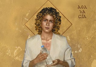 «Αθανασία»: Με την Έλλη Τρίγγου στον ομώνυμο ρόλο, στο Νέο Θέατρο Κατερίνα Βασιλάκου