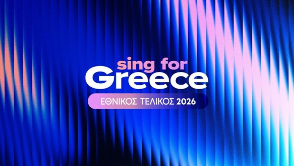 Eurovision 2026: Αυτοί είναι οι 28 υποψήφιοι που διεκδικούν μία θέση στον ελληνικό τελικό