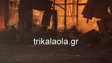 Συναγερμός στα Τρίκαλα: Φόβοι για νεκρούς λόγω μεγάλης πυρκαγιάς σε γνωστό εργοστάσιο την ώρα της βάρδιας