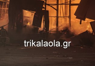 Συναγερμός στα Τρίκαλα: Φόβοι για νεκρούς λόγω μεγάλης πυρκαγιάς σε γνωστό εργοστάσιο την ώρα της βάρδιας