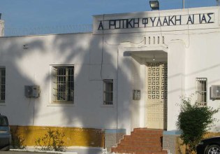 Προσπάθησαν να περάσουν δέμα με κινητά και ναρκωτικά στις φυλακές Αγιάς
