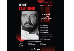 ΑΝΤΩΝΗΣ ΚΑΛΟΓΙΑΝΝΗΣ «Η φωνή της ψυχής μας» στο Θέατρο Παλλάς