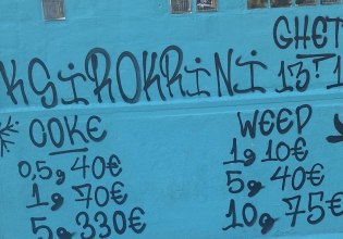 Τιμοκατάλογος ναρκωτικών σε τοίχο… σχολείου στη Θεσσαλονίκη