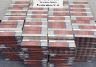 Μετέφερε από την Αίγυπτο χιλιάδες λαθραία πακέτα τσιγάρα – 32χρονος συνελήφθη στο Αεροδρόμιο