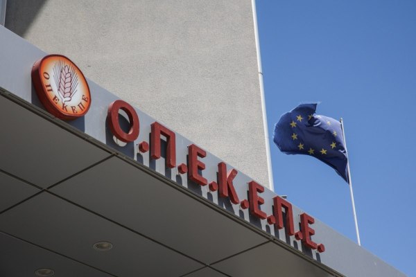 ΟΠΕΚΕΠΕ: Δέσμευση περιουσίας για δύο κατηγορουμένους στην Κρήτη – Χιλιάδες ευρώ σε ακίνητα και στοιχήματα