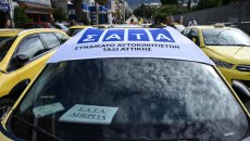 Ταξί: Συνεχίζονται οι κινητοποιήσεις των οδηγών – Προχωρούν σε νέα 48ωρη Τρίτη και Τετάρτη