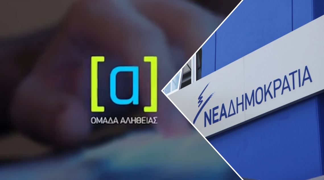 Προς αρχειοθέτηση η μήνυση Φάμελλου για το μαύρο πολιτικό χρήμα σε ΝΔ και Mαξίμου μέσω Ομάδας Αλήθειας