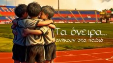 Το βίντεο της χρονιάς έφτιαξε ο Πανιώνιος και δείχνει τον δρόμο σε ομάδες, αθλητές και γονείς (vid)