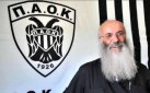 Ο «παπα-ΠΑΟΚ» για το δυστύχημα στη Ρουμανία: «Να δώσει κουράγιο η αγκαλιά μας»