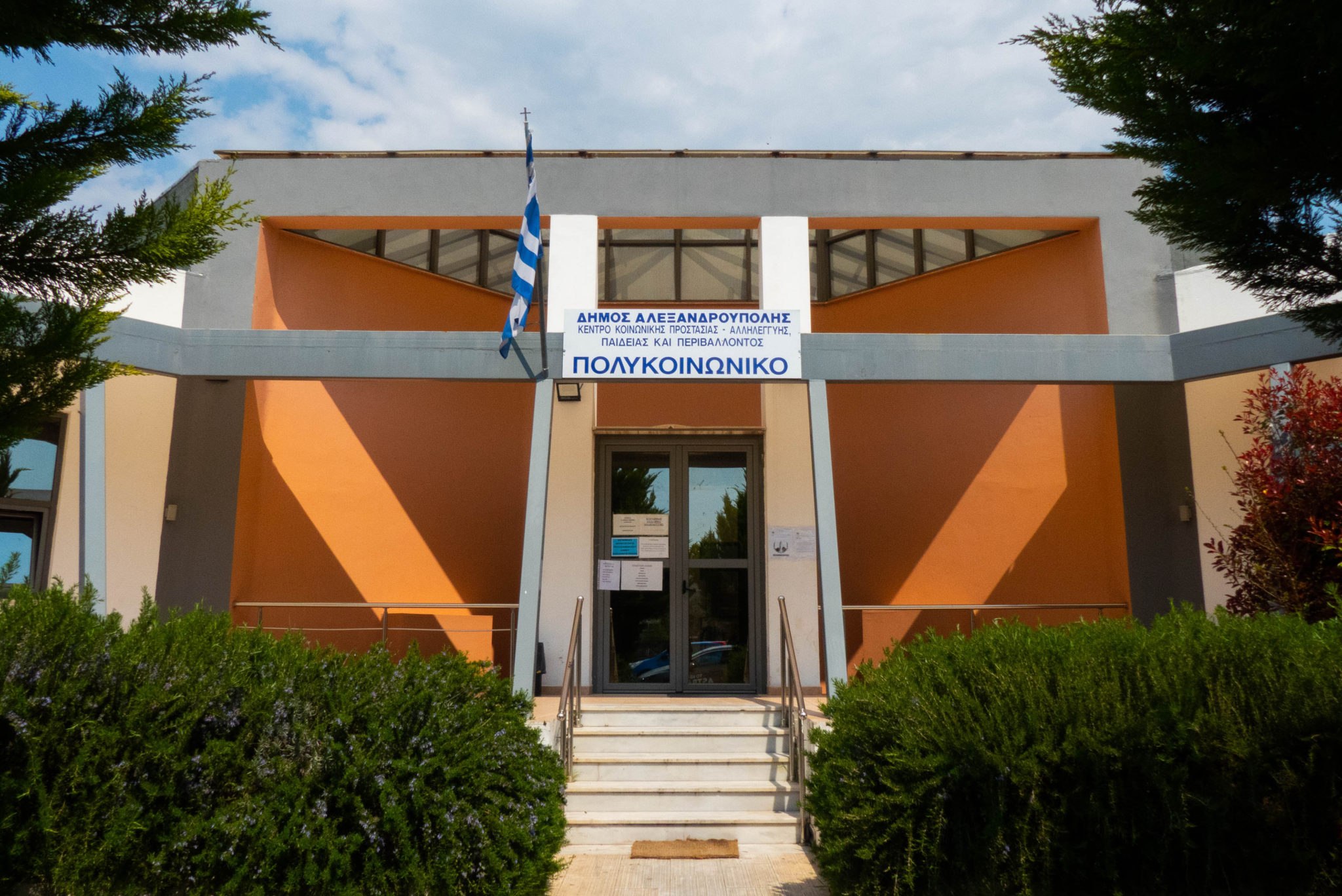 Συνεχίζεται η Δομή Σίτισης στον Δήμο Αλεξανδρούπολης