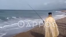 Μεσσηνία: Ιερέας έριξε τον Σταυρό στη θάλασσα με καλάμι ψαρέματος