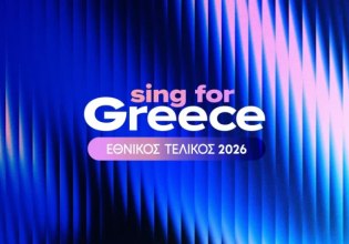 Eurovision 2026: Απόψε παρουσιάζονται οι 28 φιναλίστ του ελληνικού τελικού