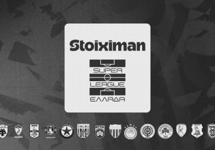 Συλλυπητήρια από Super League και ΕΠΟ για τους αδικοχαμένους οπαδούς του ΠΑΟΚ