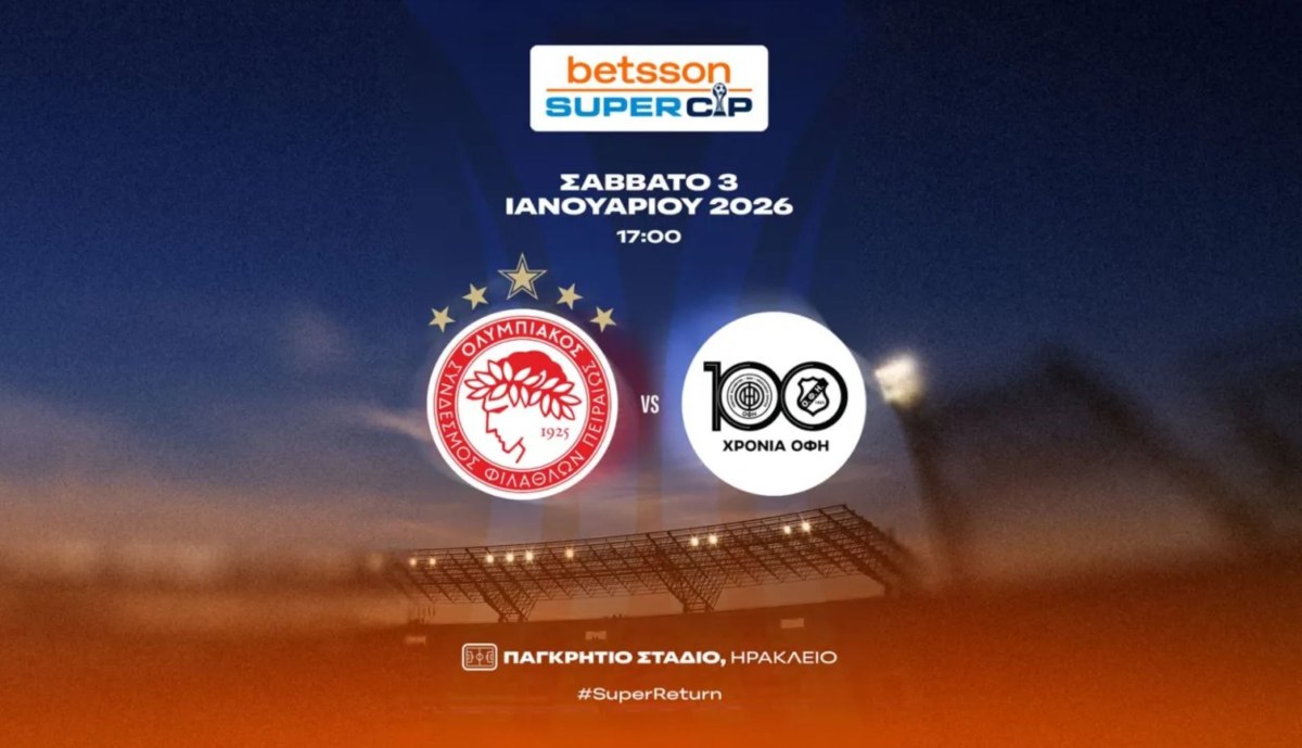 Γιορτή στο Παγκρήτιο: Η ΕΠΟ ανακοίνωσε το τελετουργικό του Betsson Super Cup