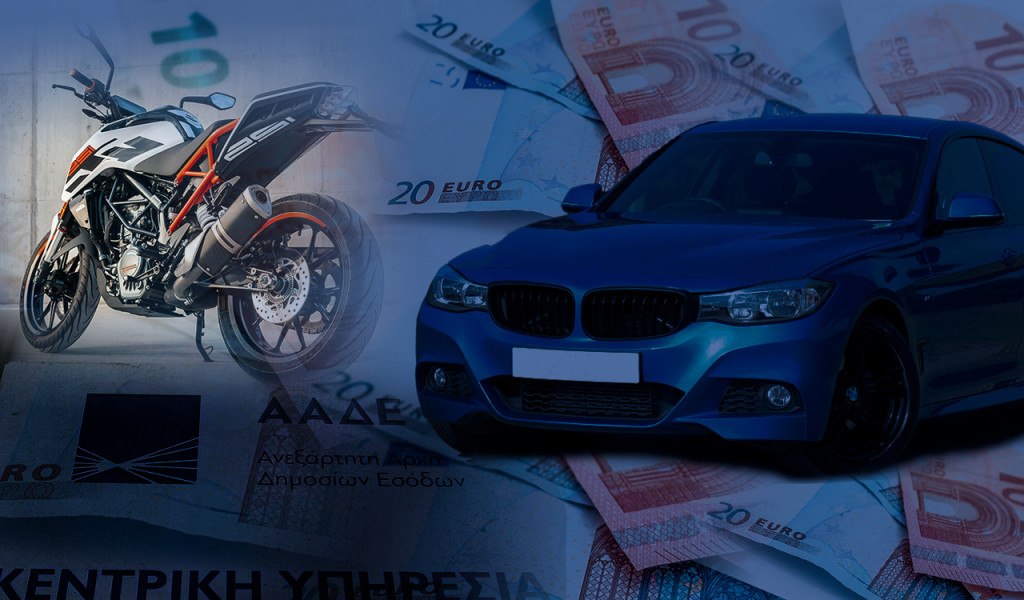 Κλιμακωτές προσαυξήσεις για όσους δεν πλήρωσαν τα τέλη κυκλοφορίας – Δείτε αναλυτικά