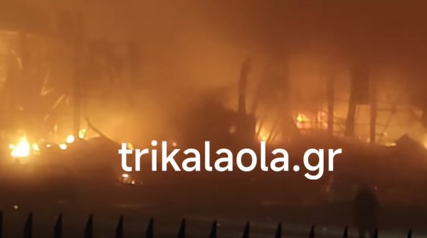 Συναγερμός στα Τρίκαλα λόγω μεγάλης πυρκαγιάς σε γνωστό εργοστάσιο την ώρα της νυχτερινής βάρδιας