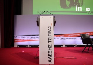 Ο Αλέξης Τσίπρας μιλά για την «Ιθάκη»  με το βλέμμα στο μέλλον