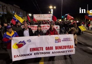 Πορεία στην Αμερικανική πρεσβεία για την στρατιωτική εισβολή στη Βενεζουέλα