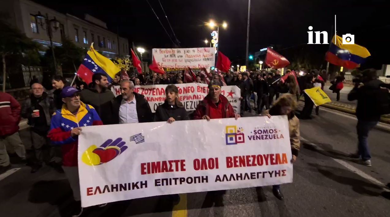 Πορεία στην Αμερικανική πρεσβεία για την στρατιωτική εισβολή στη Βενεζουέλα