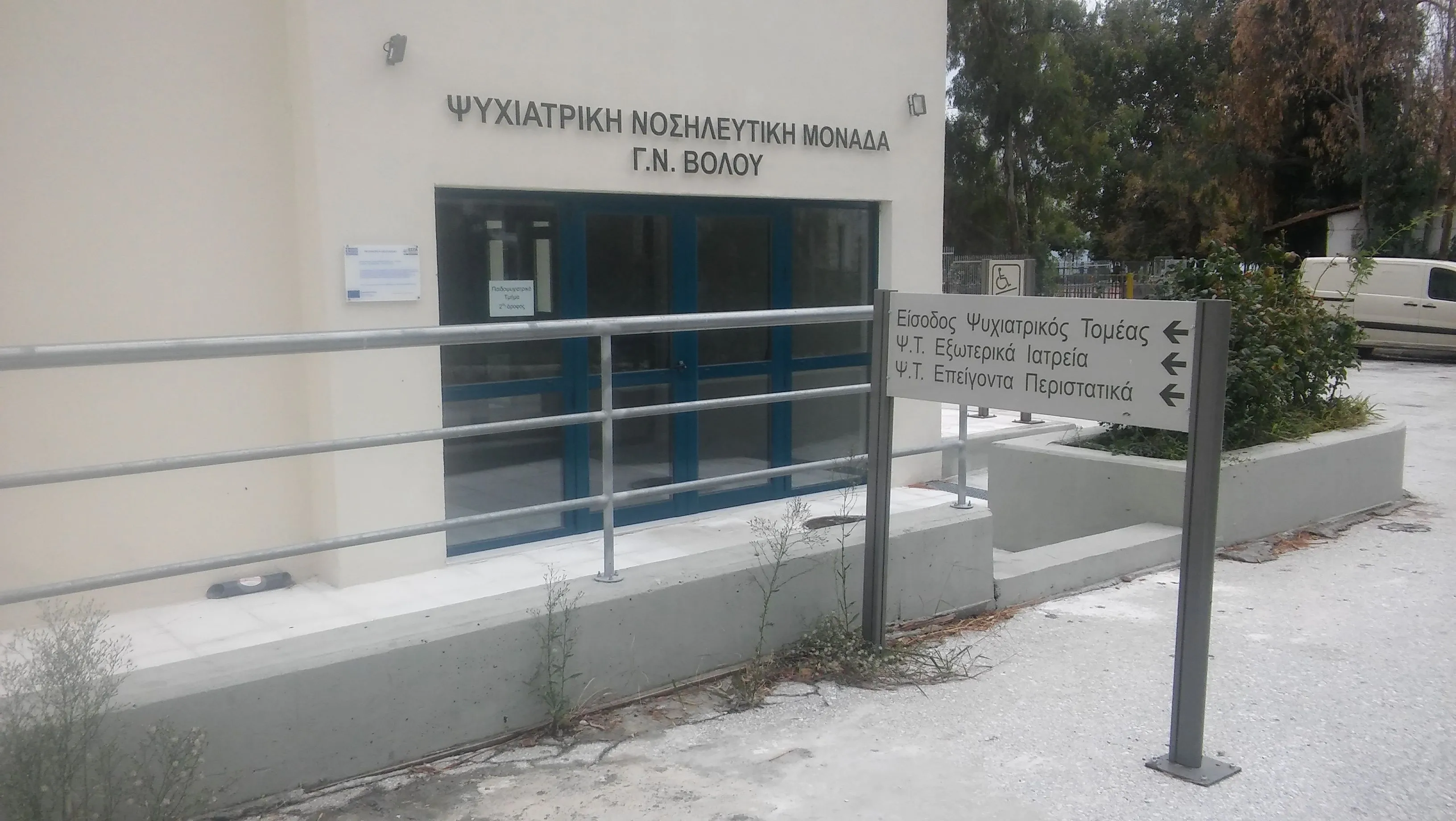 Βόλος: Νεαρός άνδρας κυκλοφορούσε γυμνός στο κέντρο της πόλης