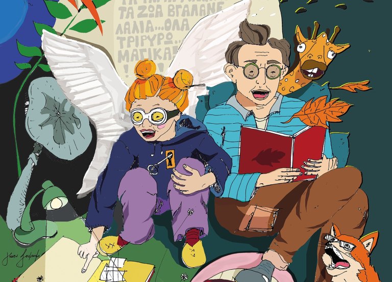 Διαβάζω Δυνατά 2026: Η δύναμη της μεγαλόφωνης ανάγνωσης στη ζωή και την ανάπτυξη των παιδιών